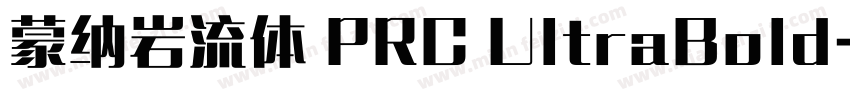 蒙纳岩流体 PRC UltraBold字体转换